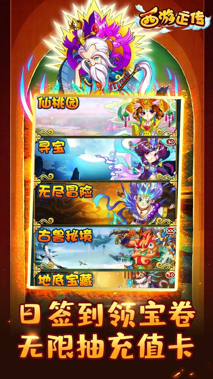 西游正传(BT定制专属悟空)2