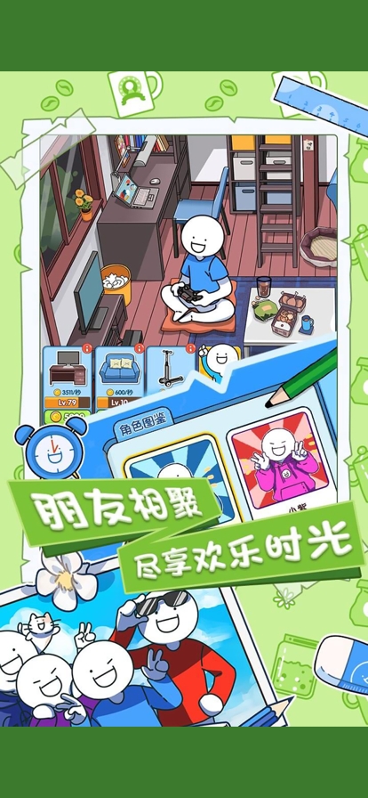 小蓝的打工日常ios版3