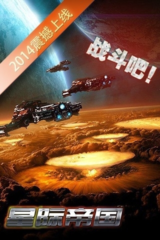 超时空要塞星际帝国360版0