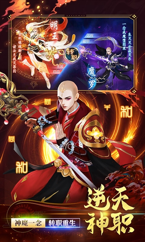 天之禁:诸界破碎(删档内测)3