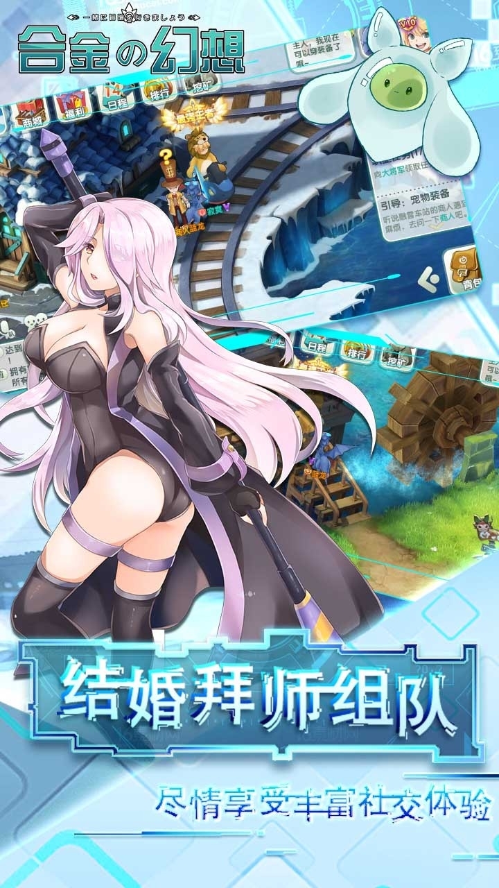 合金幻想(上线送30连抽)2