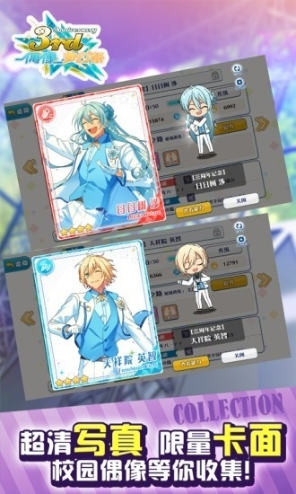 偶像梦幻祭国服1