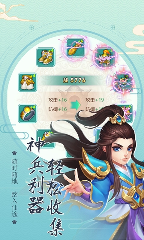 天命神话(拾天记)4