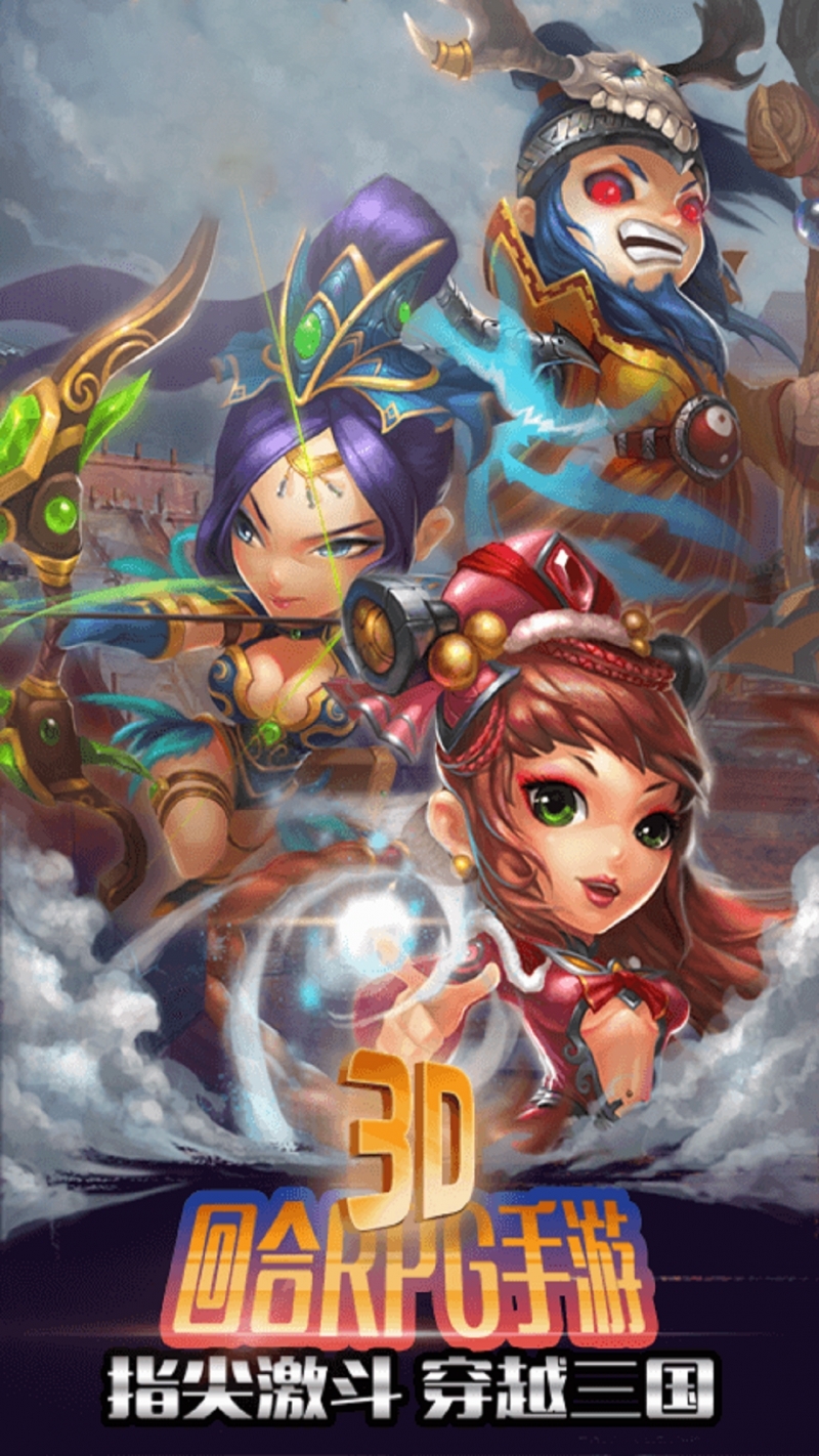 鏖战三国(群雄讨董)0