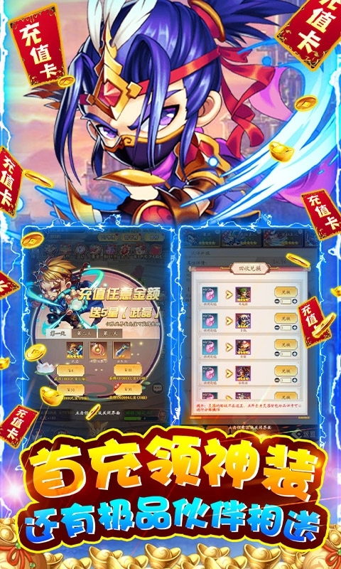 蛮荒传奇-送百抽万充3