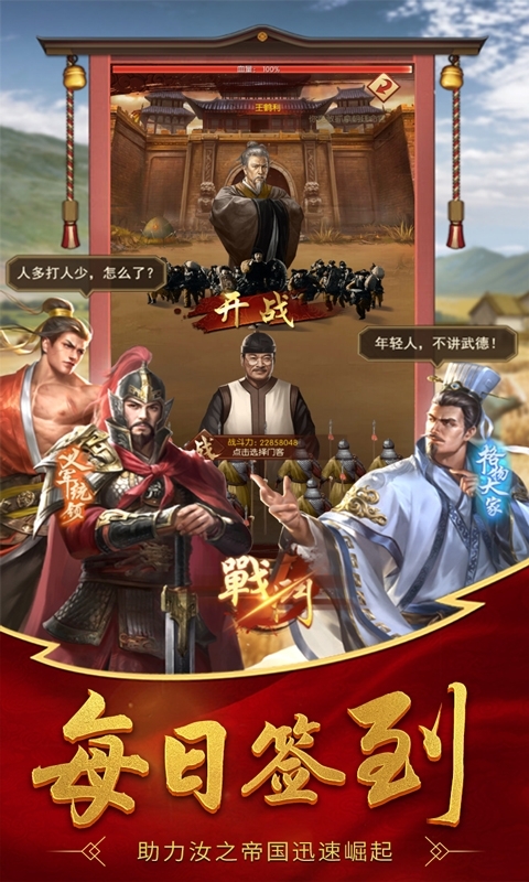 盛世大唐-领万元充值3