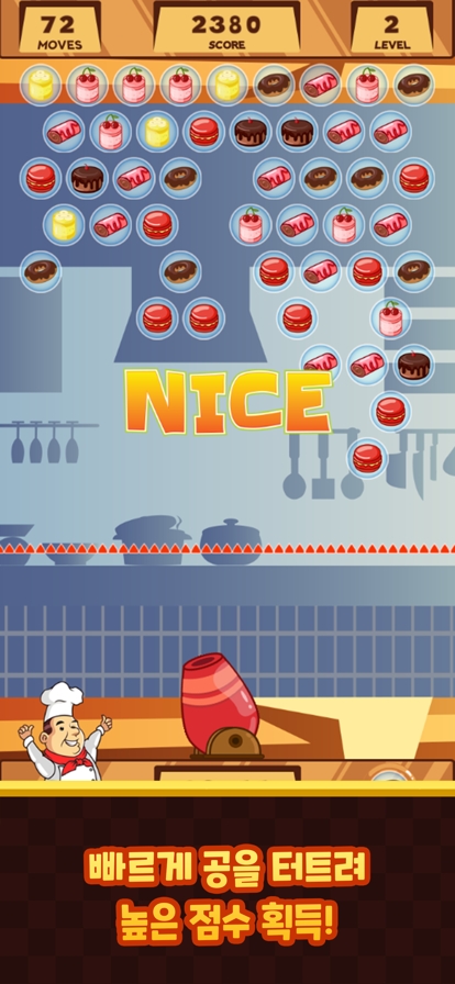 Hy Chef Bubble Shooterios版2