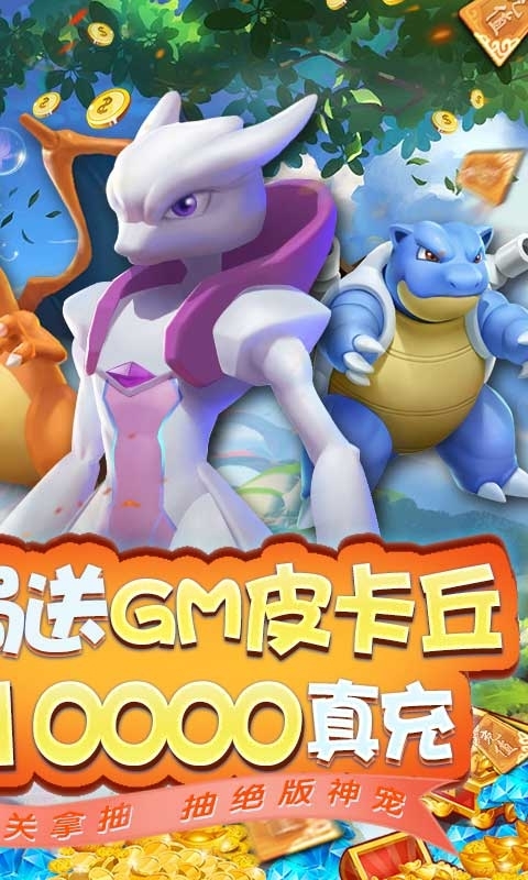 英雄训练师-无限制万抽1