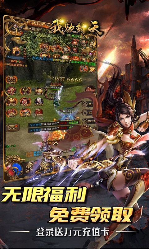 我欲封天(特权送万充)2