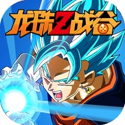 龙珠Z战谷