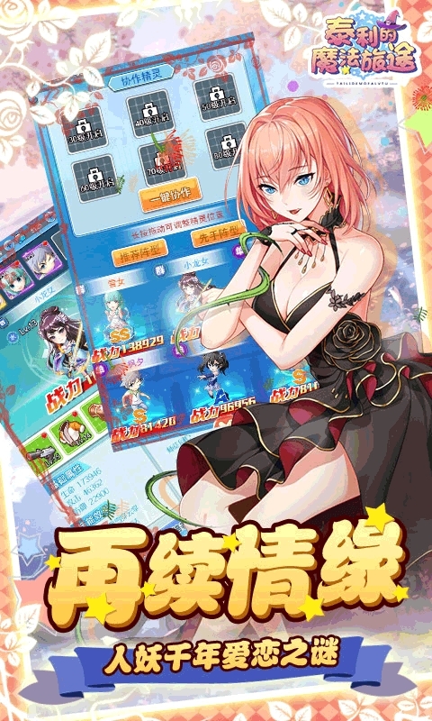 泰利的魔法旅途(登录送真充)H51