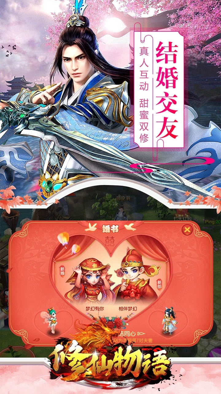 修仙物语(boss爆真充)-BT4