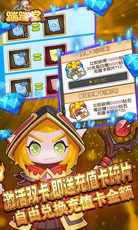 蹦蹦堂(升级送GM)4