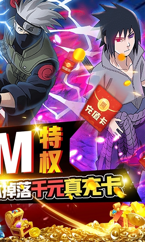 星魂Online-送GM爆真充1