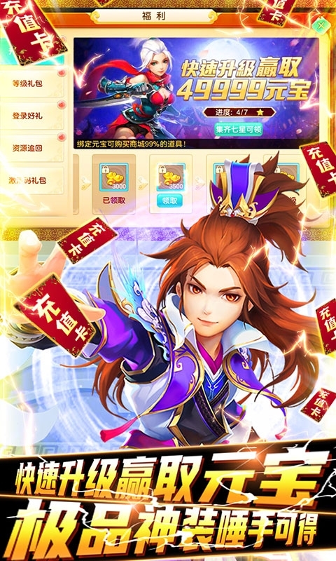 游艺传奇(送V12)2