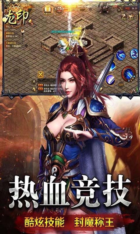 旭阳龙印(幽冥传奇)2