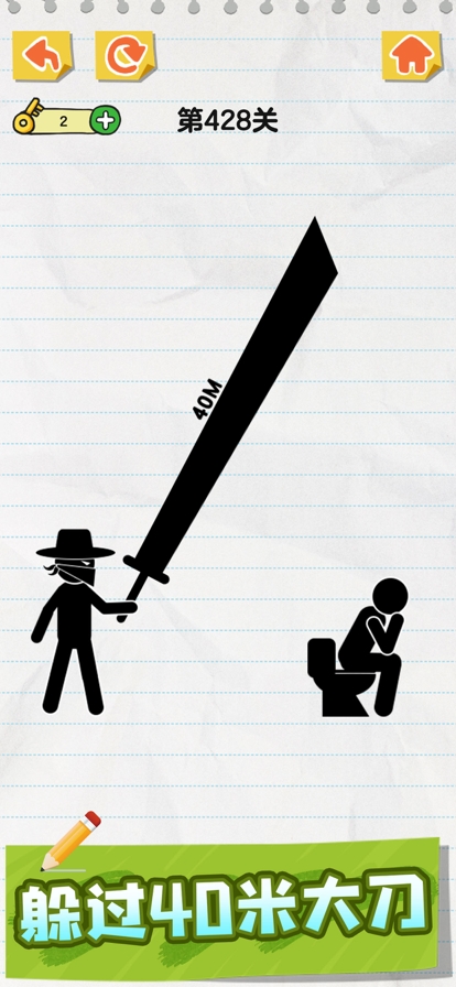 画线火柴人ios版0