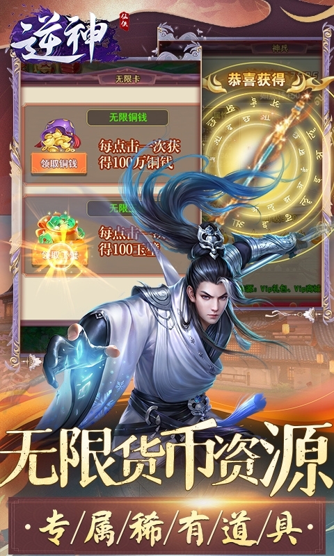 逆神(无门槛送充)H54