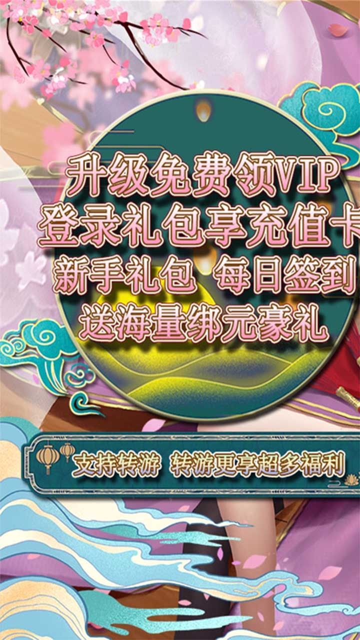 炼妖记(免费送VIP)5