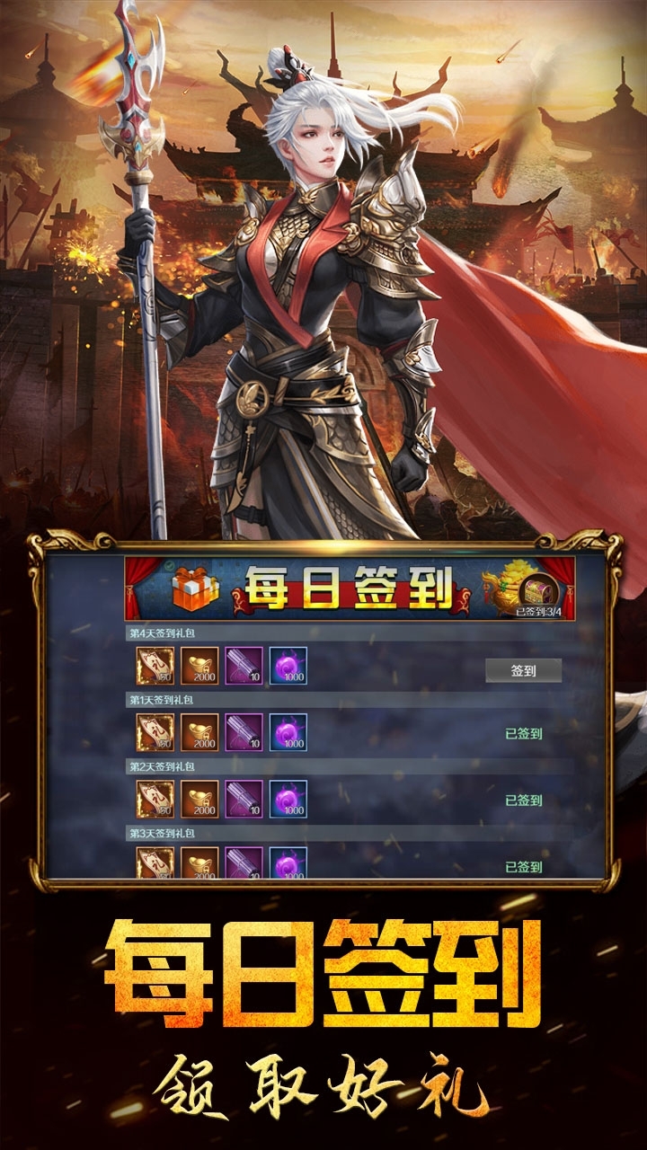 新三国(上线送88连抽)0