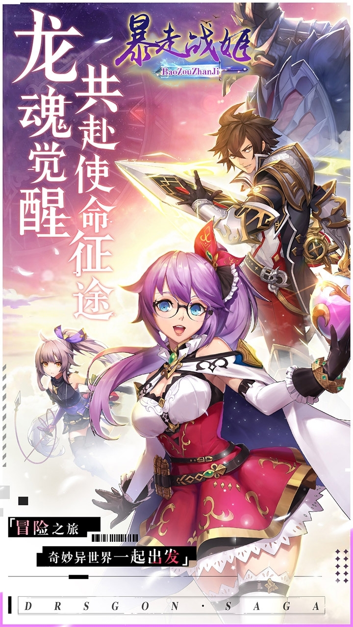 暴走战姬(天天送钻石卡)0