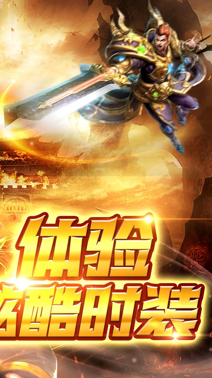 霸刀传奇(合击无双)1