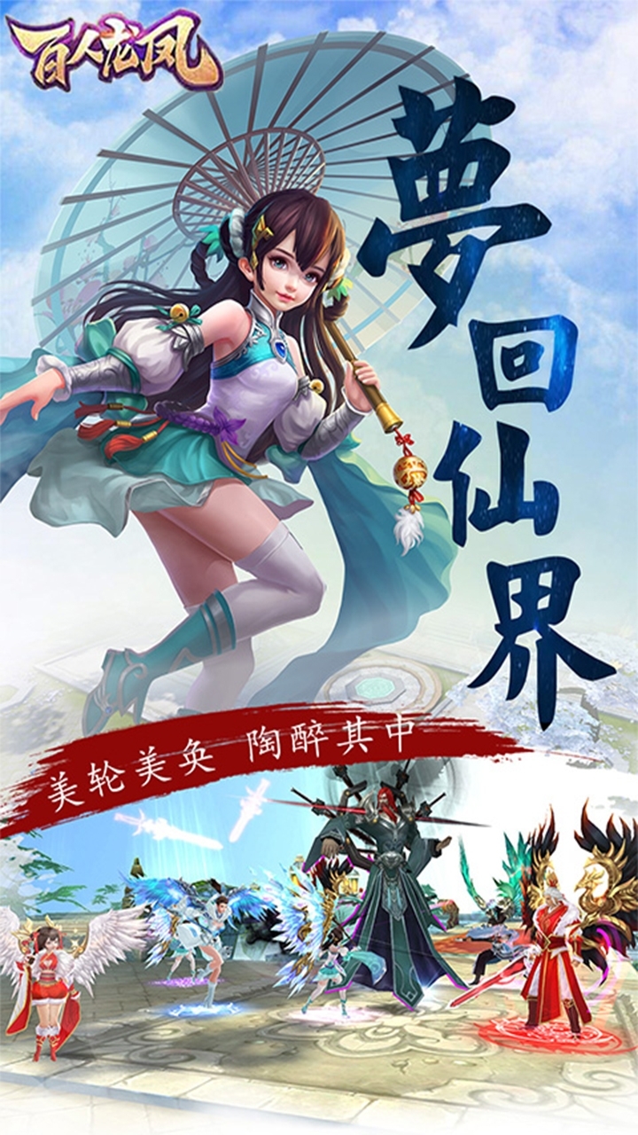 百人龙凤(送10000真冲)0