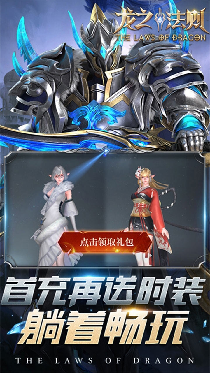 龙之法则(独家10倍充)9