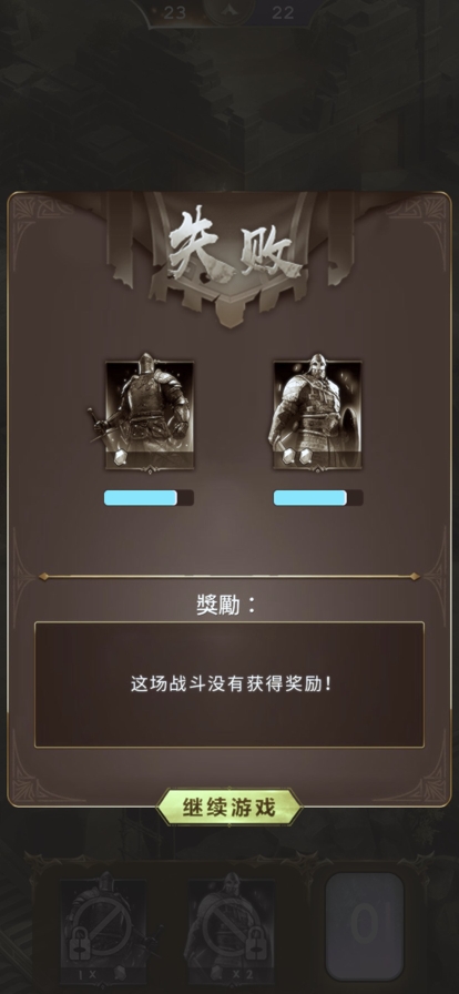 纷争:部落ios版2