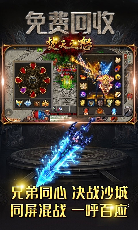 焚天之怒(散人超爆)4