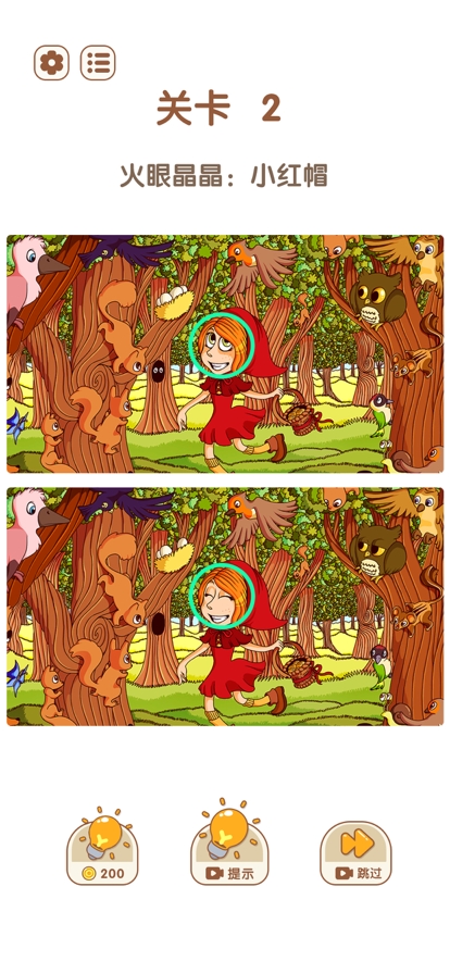 他还有脑子ios版3