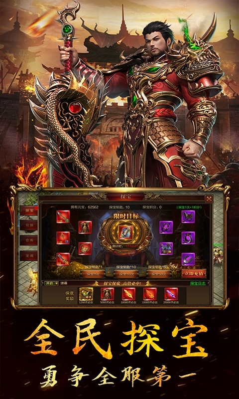 宝鼎传奇(传奇高爆)0