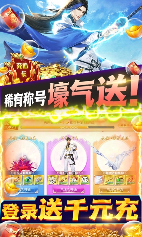 天仙道(无限抽真充)4