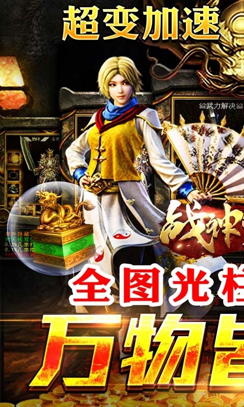 战神荣耀-传奇吃鸡版0