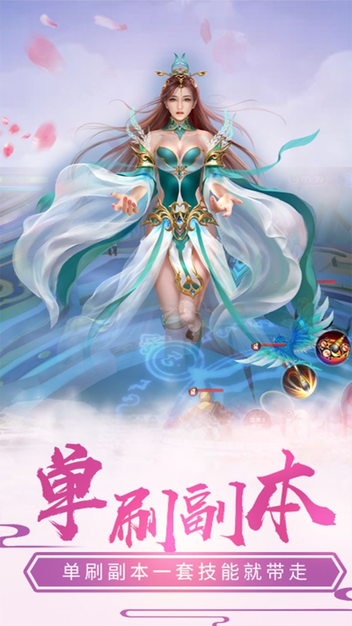 三界轮回（逍遥江湖）4