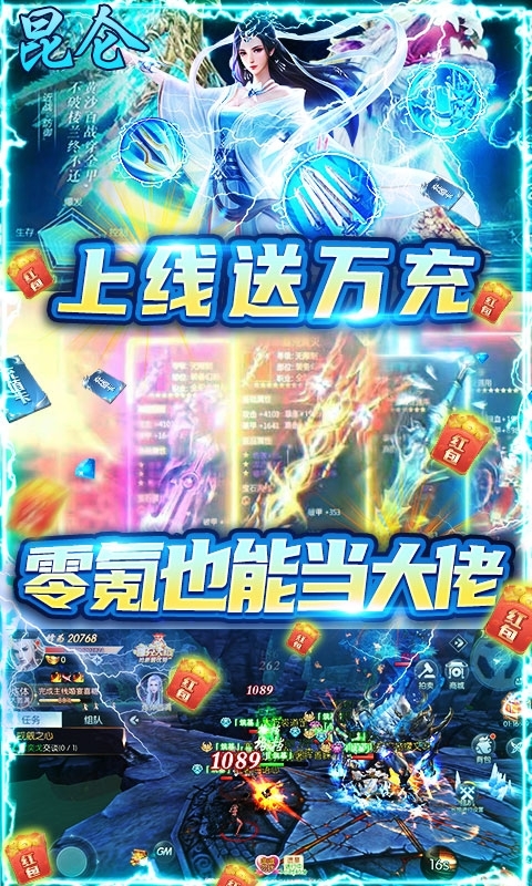 仙境情缘-送GM万充2