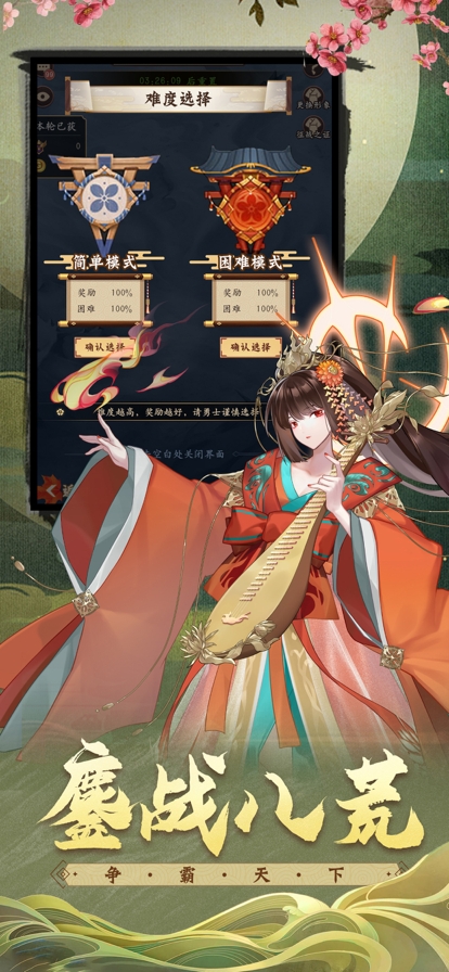 大唐仙灵:国风奇幻放置ios版0