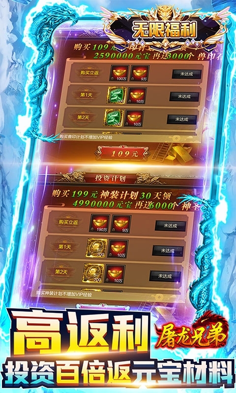 屠龙兄弟-GM送真充3