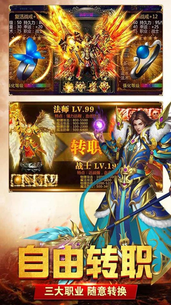 动天地(我的传奇)2