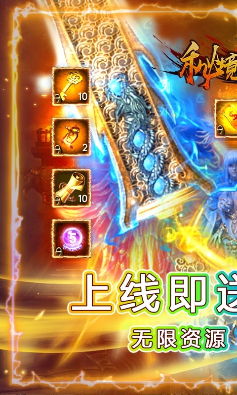 秘境探奇(无限资源)0