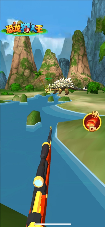 恐龙猎人王ios版0