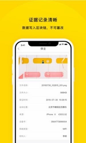 版权家取证专家2