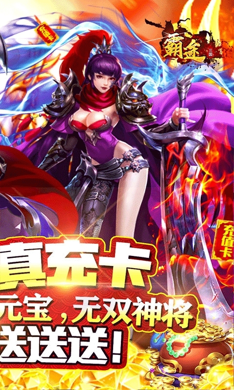 霸途(送700真充)1