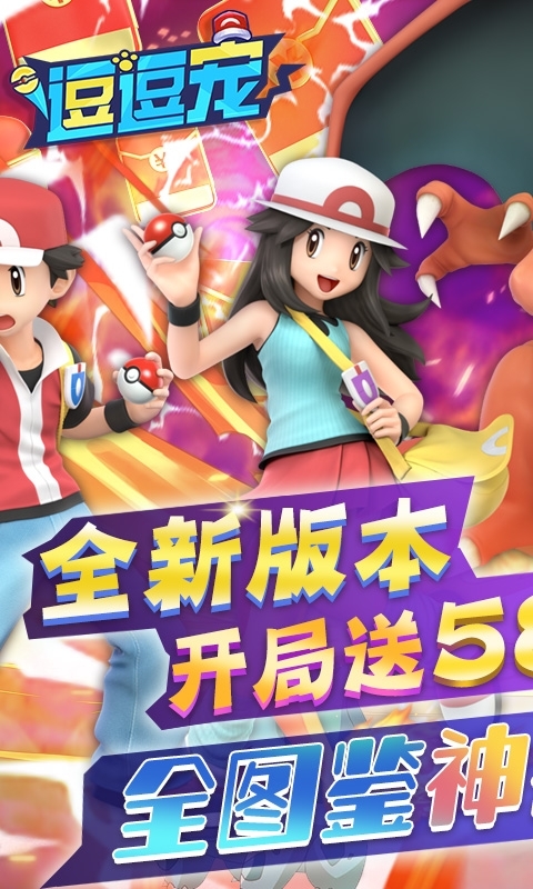 逗逗宠(无限抽绝版)0