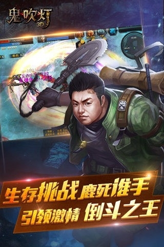 鬼吹灯3D九游版3