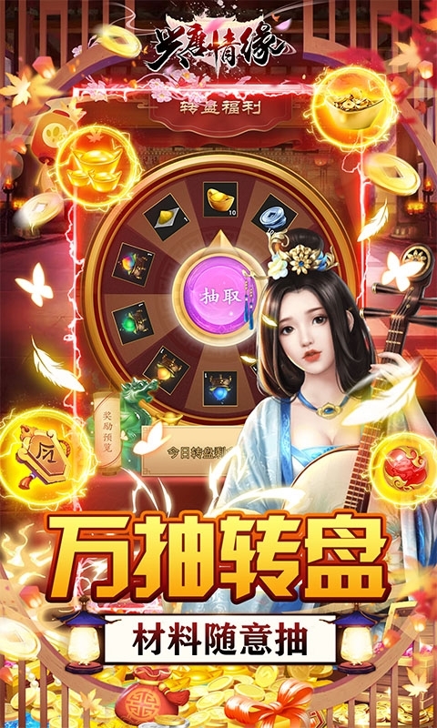 兴唐情缘(送真充万抽)2