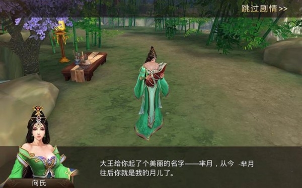 芈月传之宫心计2