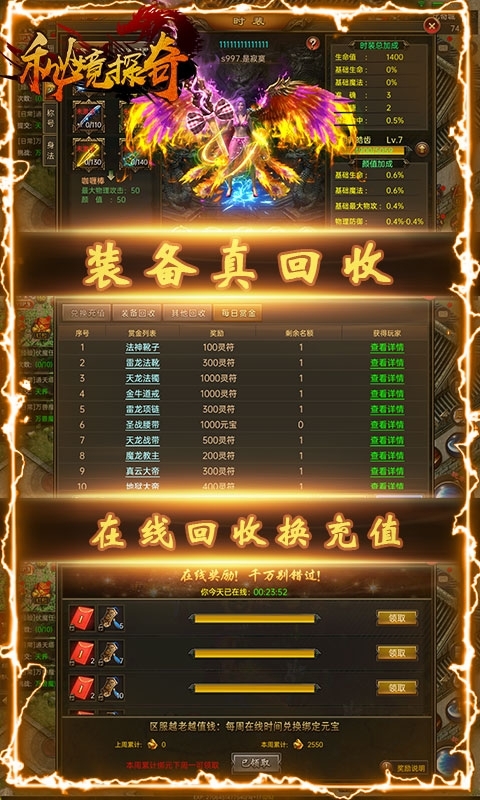 秘境探奇(无限资源)3