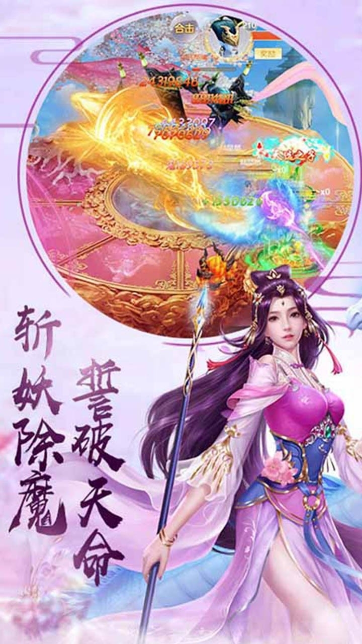 仙凡传(跨服争霸)3