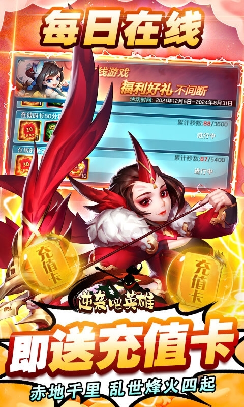 逆袭吧英雄(热血三国志)4